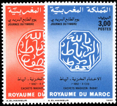 Morocco 1991 Stamp Day unmounted mint.