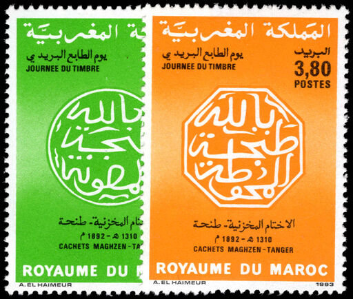 Morocco 1993 Stamp Day unmounted mint.