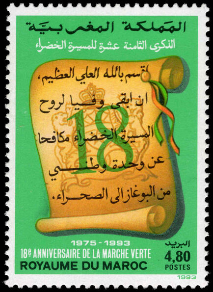 Morocco 1993 18th Anniversary of Green March unmounted mint.