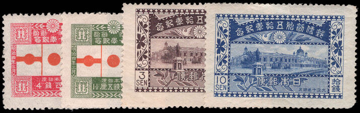 Japan 1921 unmounted mint. (10s mild crease)