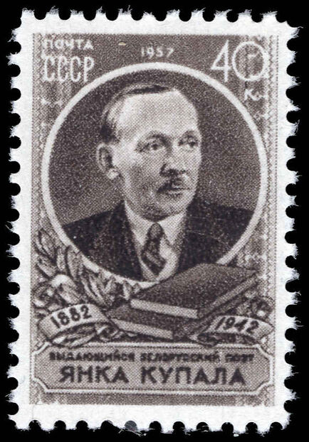 Russia 1957 75th Birth Anniversary of Kupala lightly mounted mint.