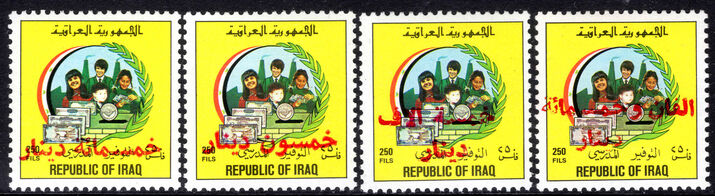 Iraq 1995 (1st Oct-12 Dec) provisional overprint set unmounted mint.