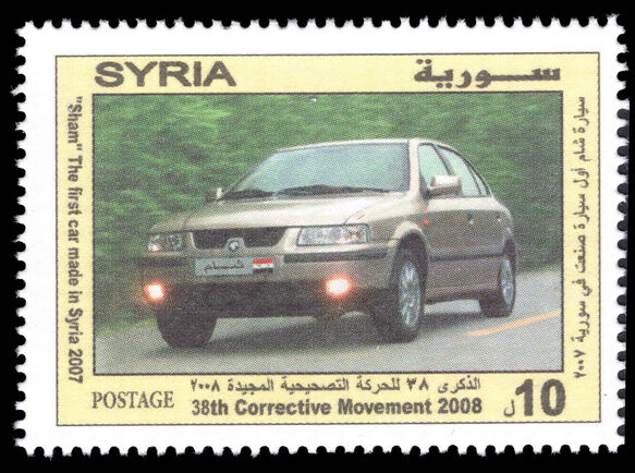 Syria 2008 38th Anniversary of Corrective Movement of 16 November 1970 unmounted mint.