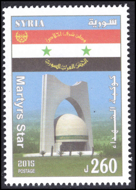Syria 2015 Martyrs Star unmounted mint.