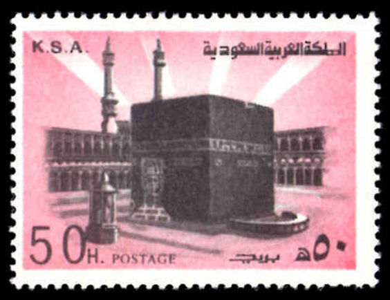 Saudi Arabia 1976-81 50h Holy Kaaba Mecca unmounted mint.