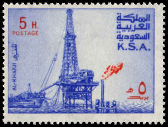 Saudi Arabia 1976-81 5h Oil Rig unmounted mint.