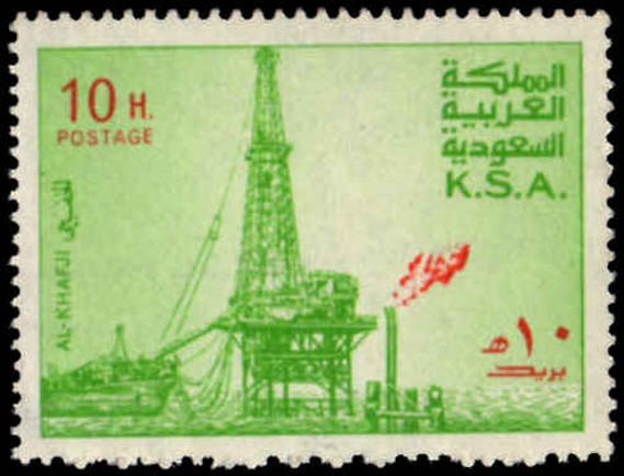Saudi Arabia 1976-81 10h Oil Rig Type 1 unmounted mint.