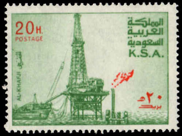 Saudi Arabia 1976-81 20h Oil Rig Type 1 unmounted mint.
