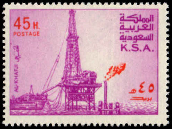 Saudi Arabia 1976-81 45h Oil Rig Type 1 unmounted mint.