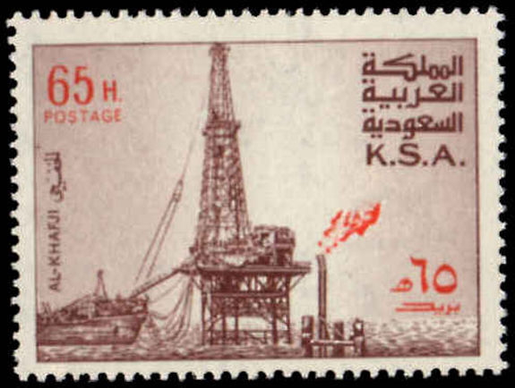 Saudi Arabia 1976-81 65h Oil Rig Type 1 unmounted mint.