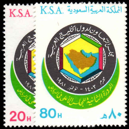 Saudi Arabia 1981 Gulf Co-Operation Council unmounted mint.