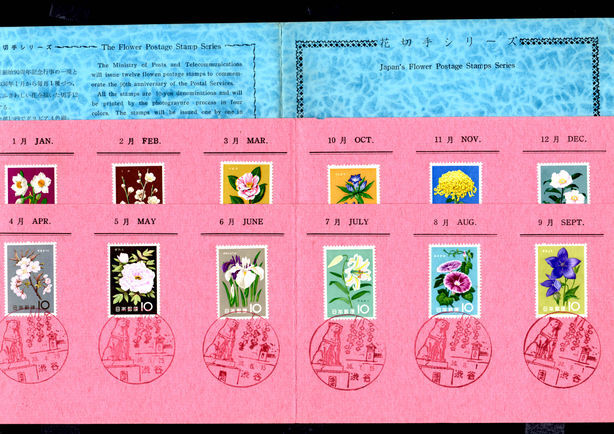 Japan 1961 Flowers first day presentation folder.
