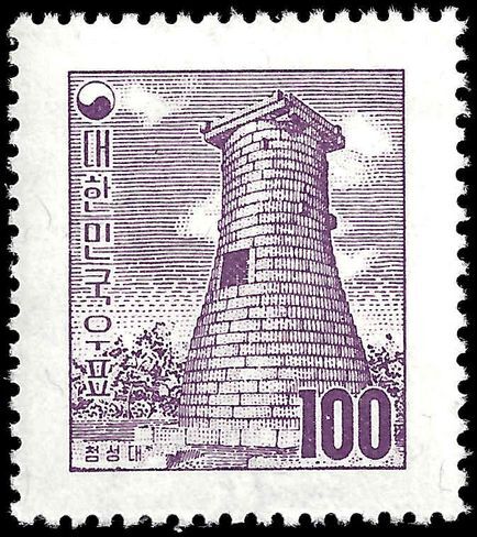 South Korea 1957 100h Kyongju Observatory wmk wavy lines unmounted mint.