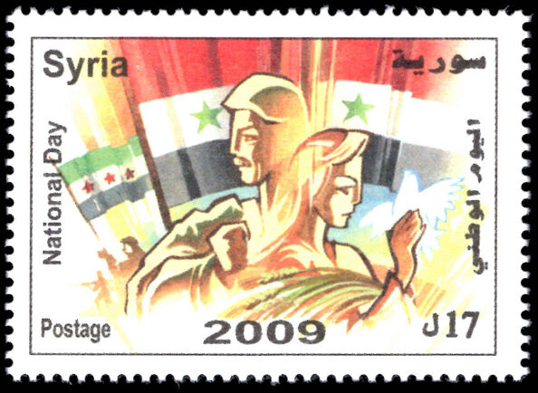 Syria 2009 63rd National Day unmounted mint.