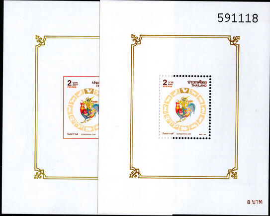 Thailand 1993 Year Of The Cock souvenir sheet unmounted mint.