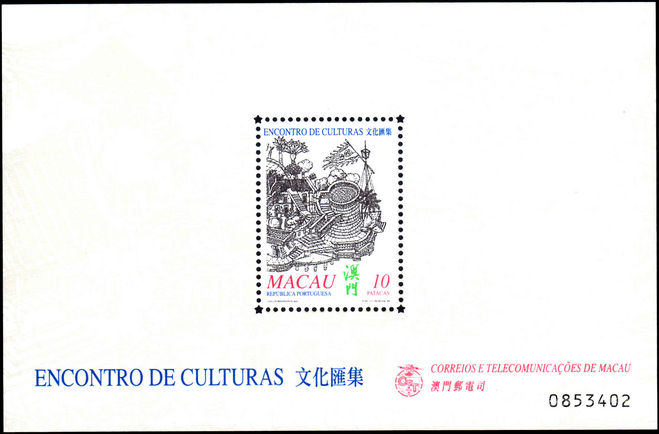 Macau 1999 Cultural Mix souvenir sheet unmounted mint.