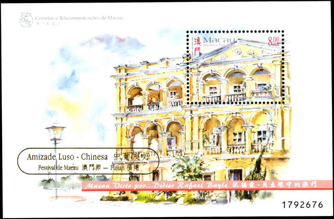Macau 1998 Didier Bayle Luso-Chinese Festival souvenir sheet unmounted mint.