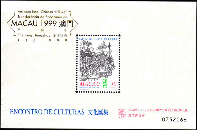 Macau 1999 Cultural Mix Luso-Chinese Festival souvenir sheet unmounted mint.
