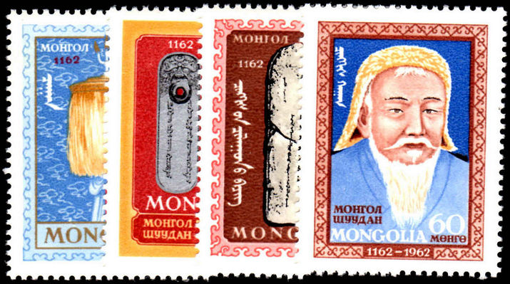 Mongolia 1962 Genghis Khan unmounted mint.