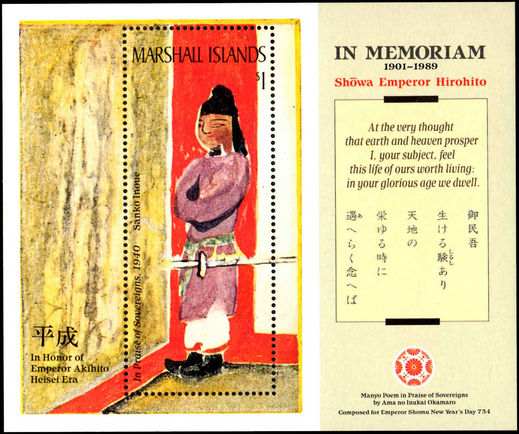 Marshall Islands 1989 Emperor Hirohito souvenir sheet unmounted mint.