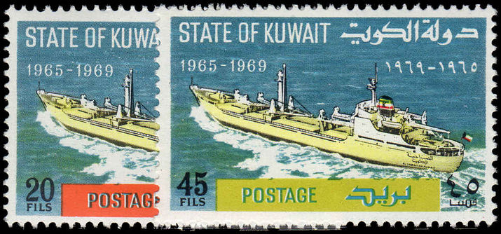 Kuwait 1969 4th Anniv of Kuwait Shipping Company unmounted mint.