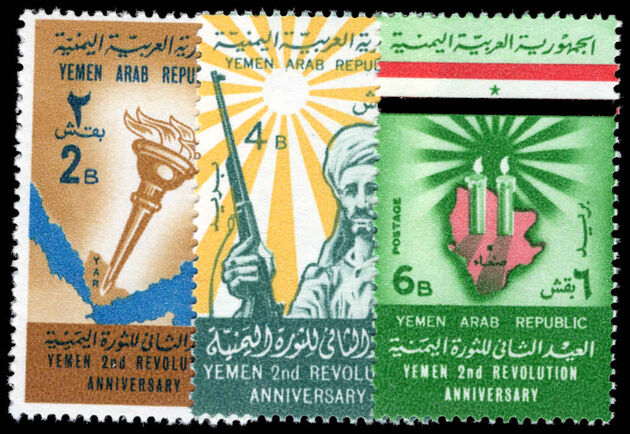 Yemen Republic 1964 Second Anniversary of Revolution unmounted mint.