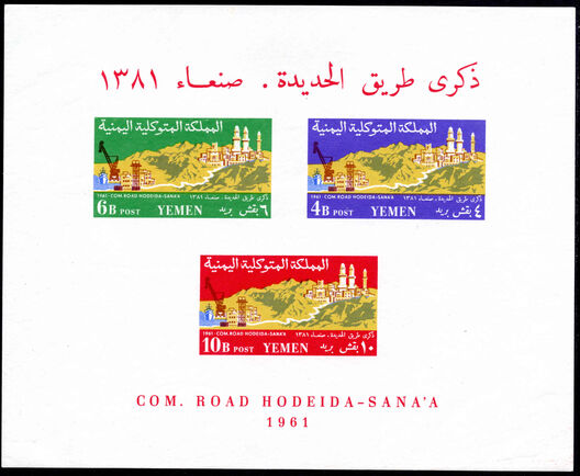 Yemen 1961 Inauguration of Hodeida-Sana'a Highway souvenir sheet unmounted mint.
