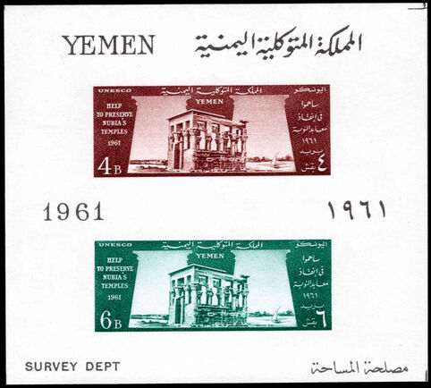 Yemen Kingdom 1962 UNESCO. Campaign for Preservation of Nubian Monuments souvenir sheet unmounted mint.