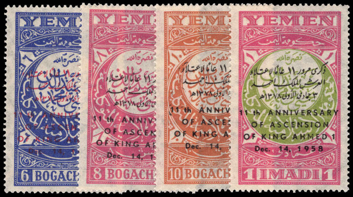 Yemen Kingdom 1959 Anniversary of the accession of King Ahmed I unmounted mint.