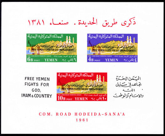 Yemen Kingdom 1962 Hodeida-Sana'a Highway FREE YEMEN/FIGHTS FOR GOD/IMAM & COUNTRY souvenir sheet unmounted mint.