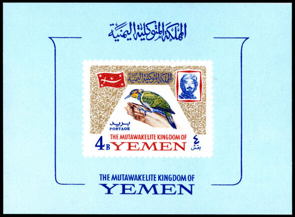 Yemen Kingdom 1965 Birds souvenir sheet unmounted mint.