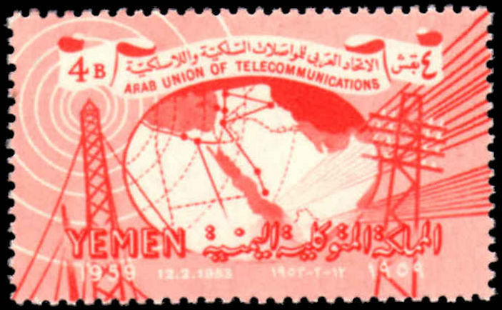 Yemen 1959 Arab Telecommunications Union unmounted mint.