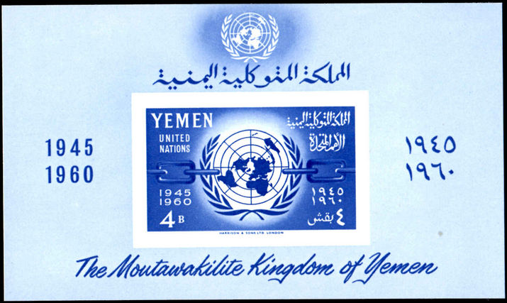 Yemen 1961 United Nations souvenir sheet unmounted mint.