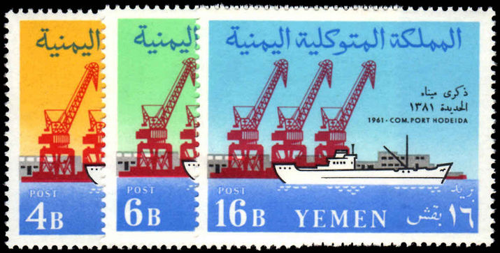 Yemen 1961 Hodeida Port unmounted mint.