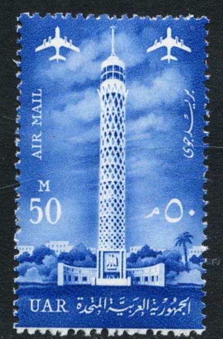 Egypt 1961 Tower Of Cairo Air unmounted mint.