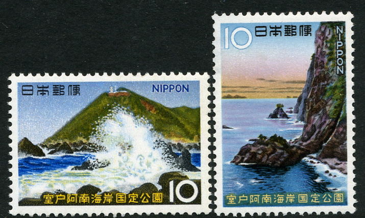 Japan 1966 Muroto-Anan Kaigan Quasi-National Park unmounted mint.