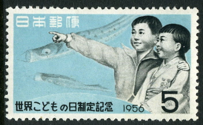 Japan 1956 Childrens Day unmounted mint.