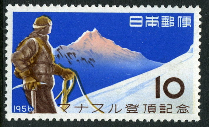 Japan 1956 Mount Manaslu unmounted mint.