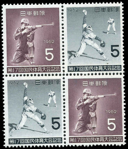 Japan 1962 National Athletics unmounted mint.