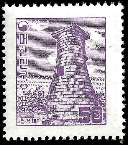 South Korea 1957 50h Kyongju Observatory no wmk unmounted mint.