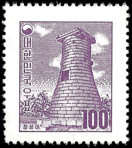 South Korea 1957 100h Kyongju Observatory wmk 122 (symbol) unmounted mint.