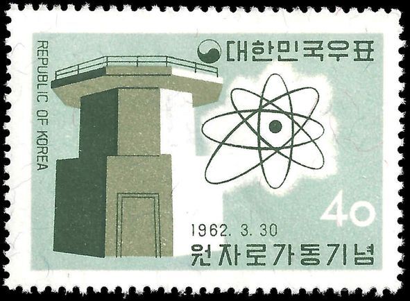South Korea 1962 First Korean Nuclear Reactor unmounted mint.