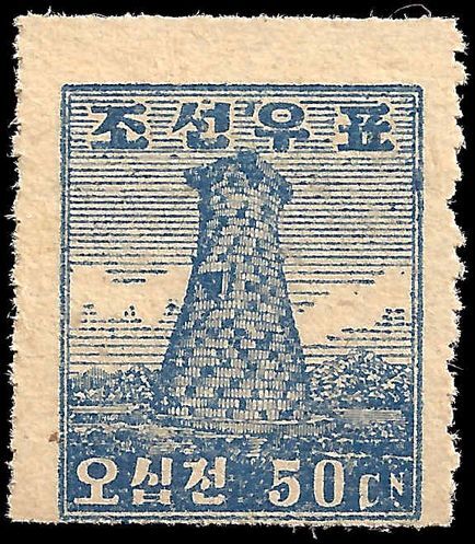 South Korea 1946 50ch Kyongju Observatory unmounted mint.