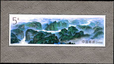 Peoples Republic of China 1994 Gorges Of The Yangtse River souvenir sheet unmounted mint.