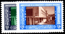 Afghanistan 1961 National Assembly unmounted mint.