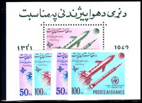 Afghanistan 1962 Meteorological Day perf and imperf Space Rockets souvenir sheet unmounted mint.