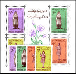Afghanistan 1962 Womens Day Set and souvenir sheet unmounted mint.
