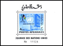Afghanistan 1962 United Nations perf souvenir sheet unmounted mint.