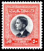 Jordan 1959 50F King Hussein unmounted mint.