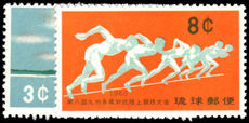 Ryukyu Islands 1960 Athletics unmounted mint.